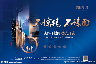 视觉时代的楼市密码 现代房地产海报设计的理念与技法