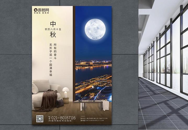 房地产产品展架海报设计要点与参考模板