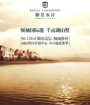 领袖国际港 恒丰御景水岸营销中心10月13日盛大开放 - 重塑水岸生活典范