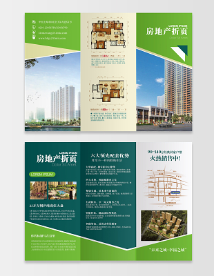 三折页里的大千世界 房地产细节中的诗与远方