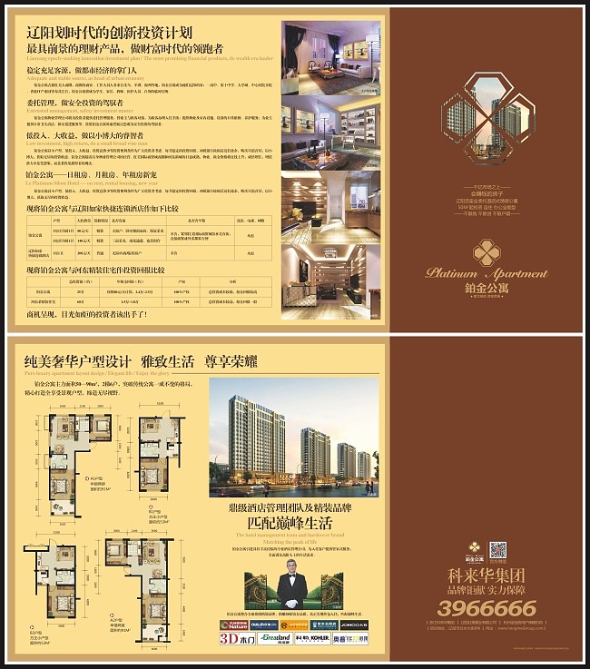 城市商业新地标 90㎡高端写字楼与商铺推介