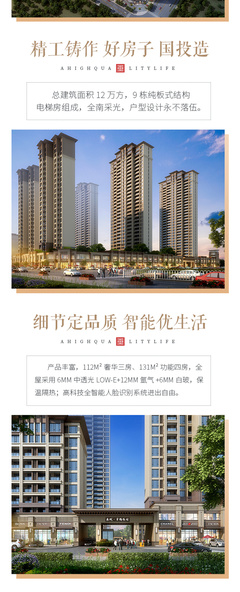 TTTTTimo 融合线上线下体验，构筑房地产新生态链