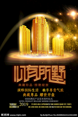 品质人居，理想生活的诗意画卷