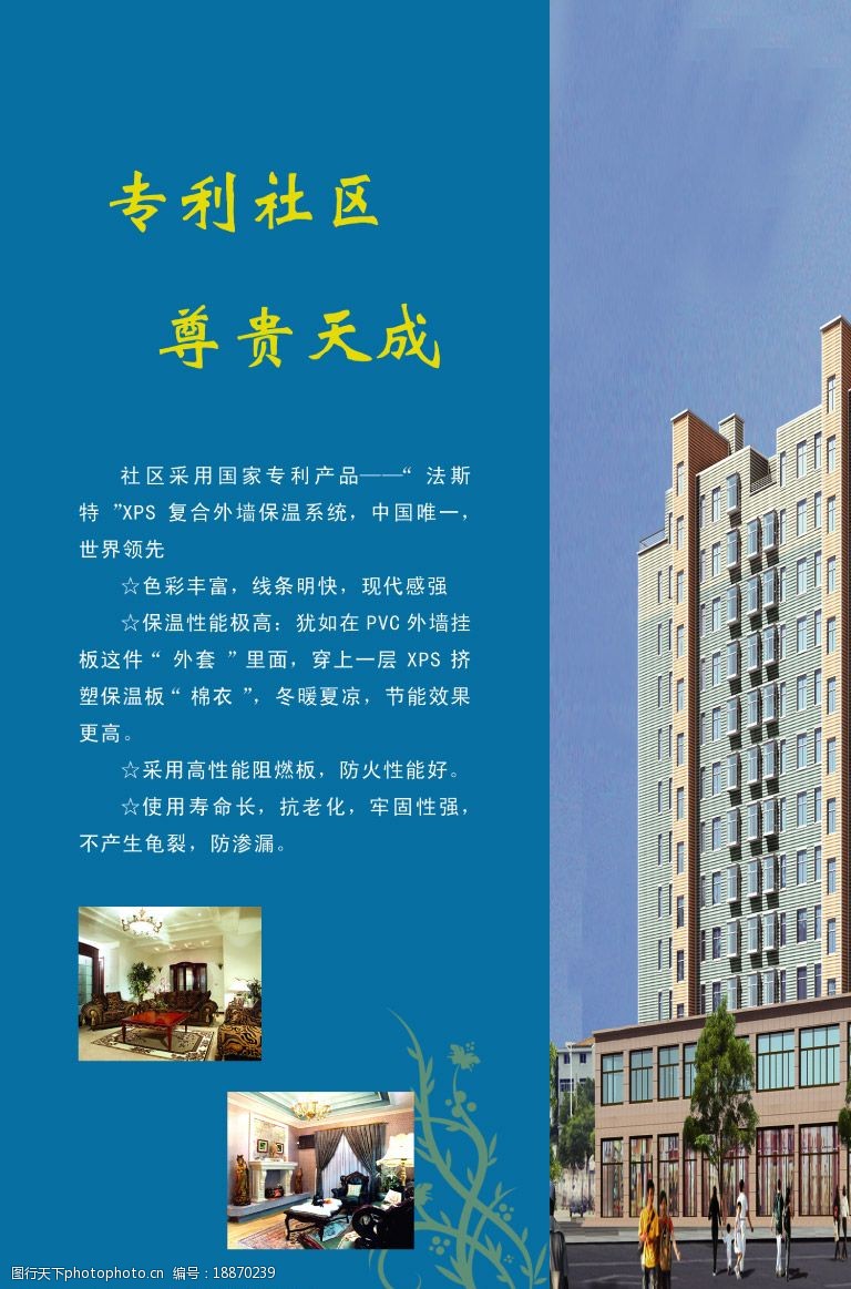 房地产展板设计中的视觉营销新思路
